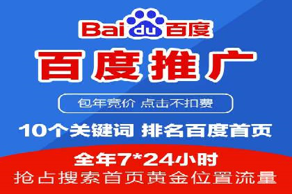 百度竞价广告托管运营的挑战与机遇——案例解读